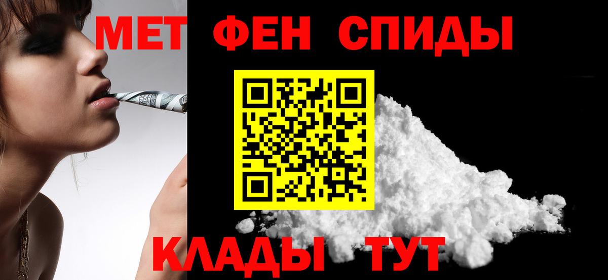 АМФЕТАМИН 97%  Вход с VPN  АМФ  Заволжье 