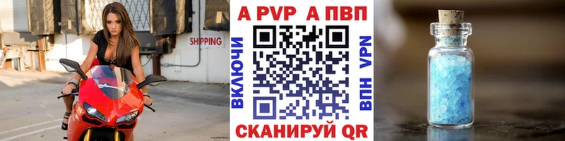 shop Telegram Заволжье Alpha-PVP кристаллы