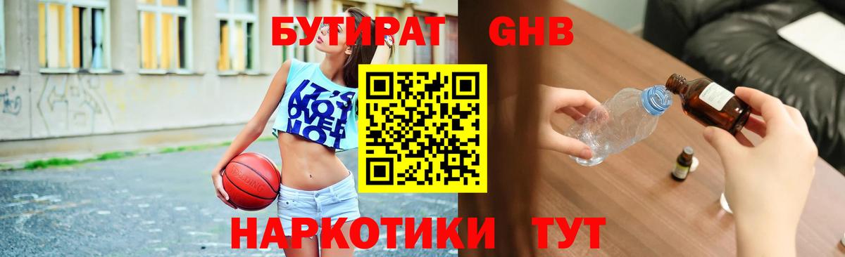 Бутират оксана Заволжье