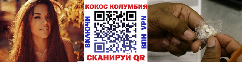 КОКАИН Колумбийский  цены   Заволжье 