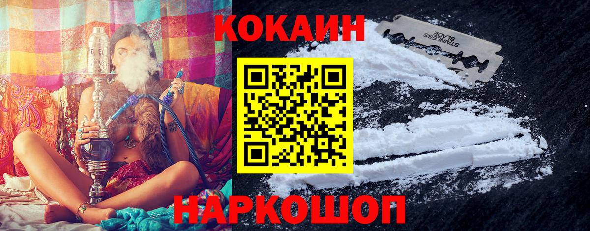 Cocaine Колумбийский  Кокаин 99%  Заволжье  цены   Вход с VPN 