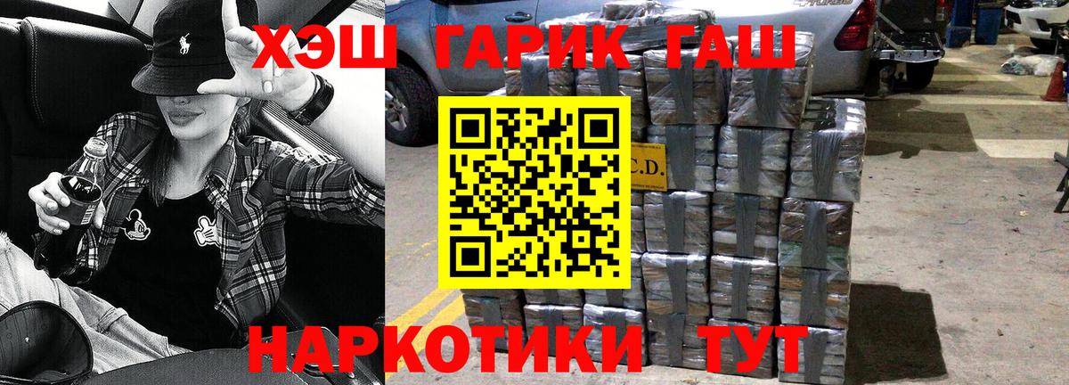 ГАШИШ хэш  Вход с VPN  Заволжье  ГАШИШ хэш 