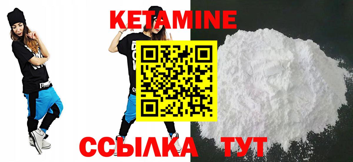 Кетамин ketamine  Кетамин VHQ  Вход с VPN  Заволжье 