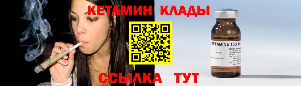 Кетамин VHQ Заволжье