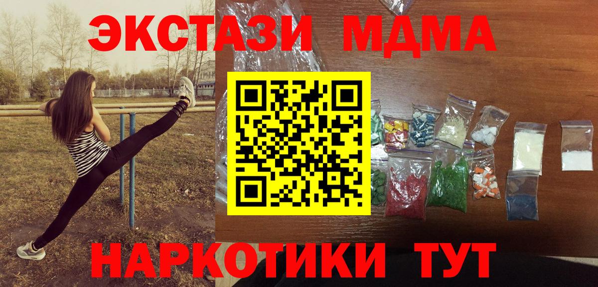 МДМА Molly Заволжье
