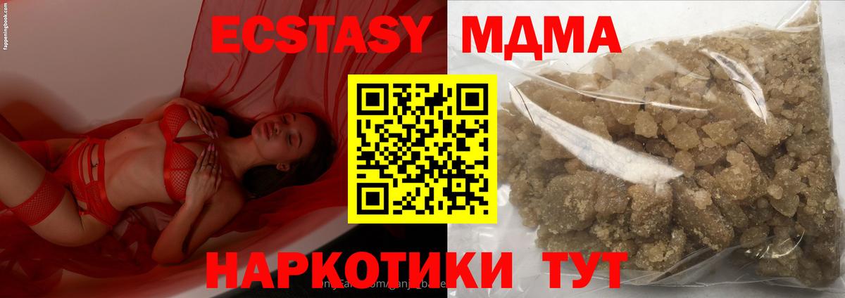Заволжье  МДМА молли  Вход с VPN  МДМА crystal 