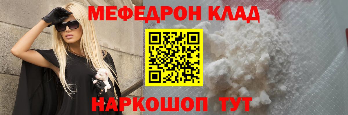 МЕФ кристаллы Заволжье