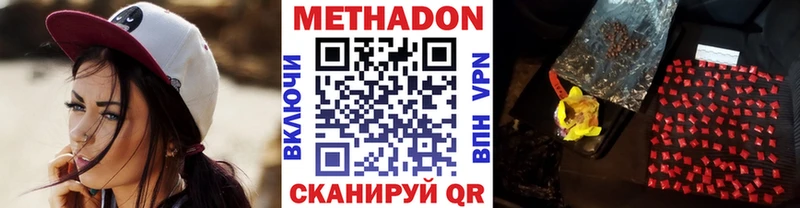Метадон VHQ blacksprut зеркало Заволжье где купить наркотик