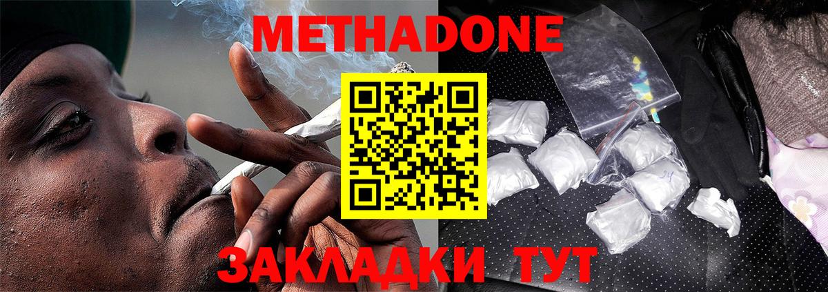 Заволжье  МЕТАДОН VHQ  Вход с VPN 