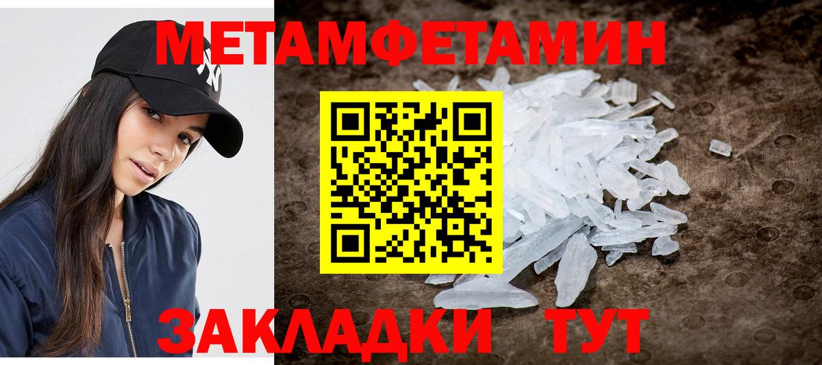 Первитин  Первитин кристалл  Вход с VPN  Заволжье 