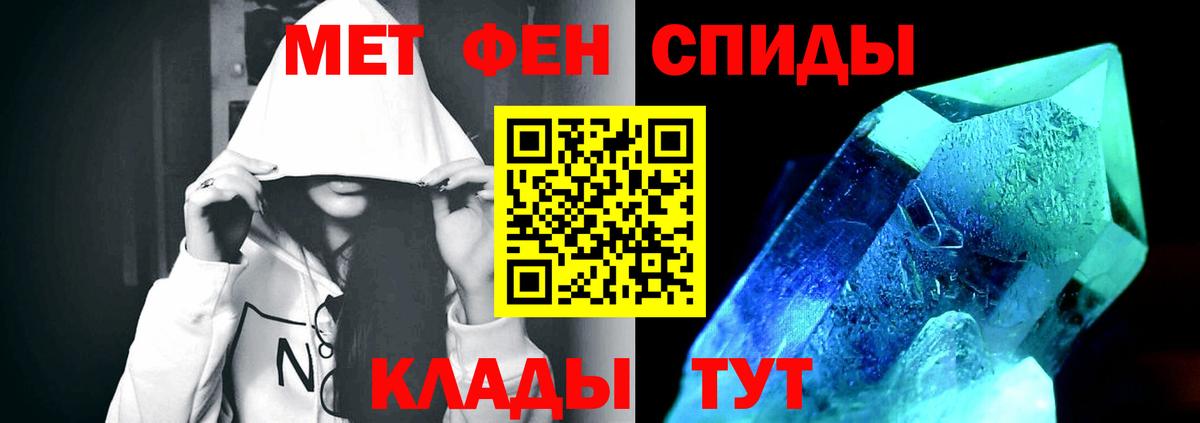 Первитин кристалл Заволжье