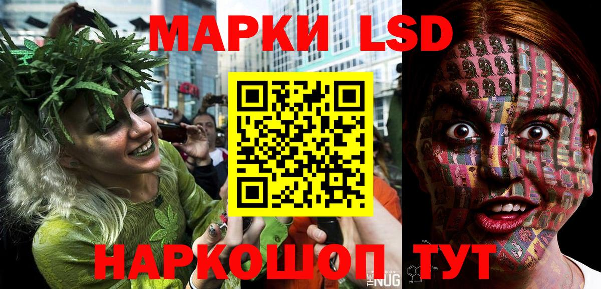 Марки 25I-NBOMe 1,5мг  Вход с VPN  Марки 25I-NBOMe 1,5мг  Наркотические марки  Заволжье 