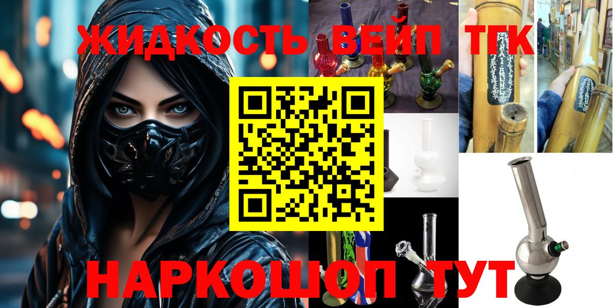 ТГК гашишное масло Заволжье