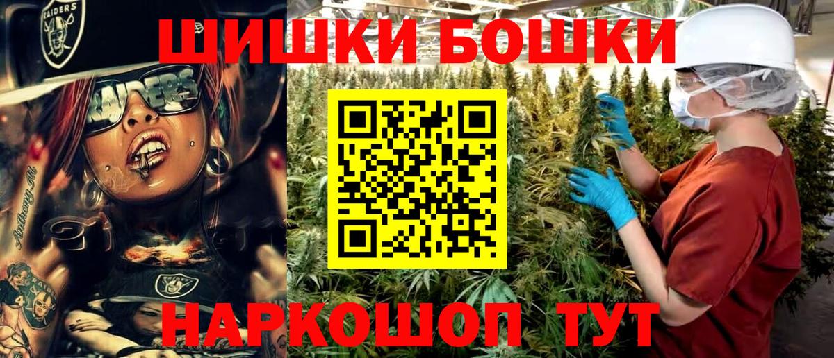 Бошки марихуана THC 21%  Вход с VPN  Бошки марихуана марихуана  Заволжье  Шишки марихуана конопля 